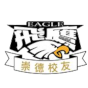 https://img.hkqjy.net/img/basketball/team/381131abc030317993d64abc5deebbda.png